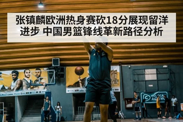 basketball player shooting