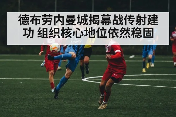 soccer player passing ball