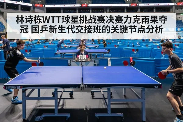 table tennis match