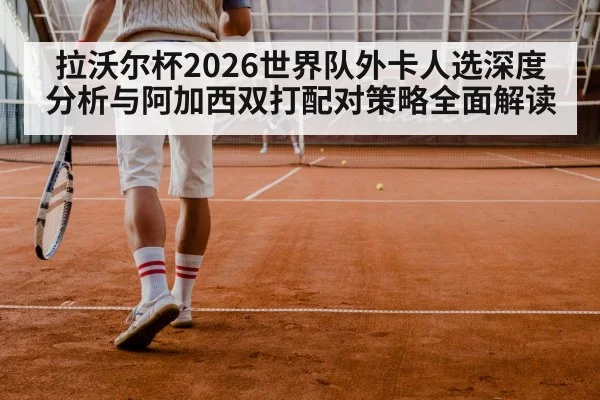 tennis doubles players net