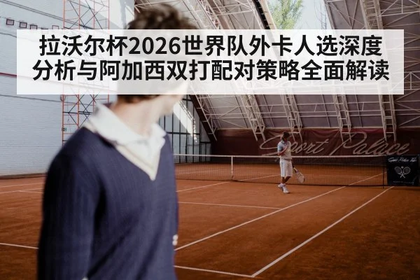 indoor tennis hard court arena